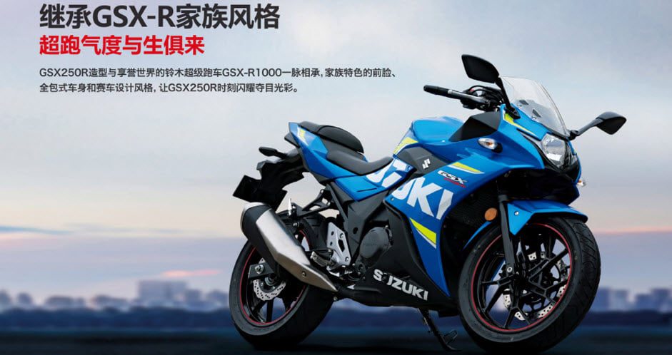 Suzuki GSX-R250 2018 phiên bản mới lộ diện thông số kĩ thuật, chuẩn bị ra mắt 5
